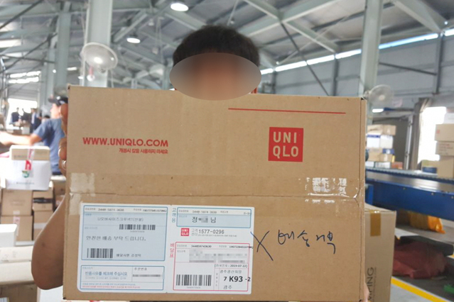 ▲ 배송거부에 동참한 조합원 ⓒ 택배노조