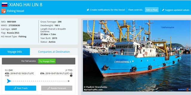 ▲ 러시아 선적 게잡이 어선 '샹하이 린 8'호. ⓒ마린트래픽 관련정보 화면캡쳐.