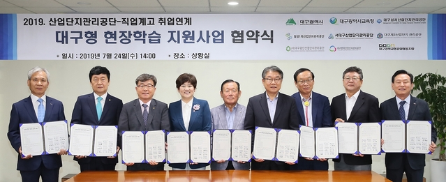 ▲ 대구시교육청이 대구시와 지역 산업단지공단과 손잡고 직업계고 취업지원에 나선다.ⓒ대구교육청