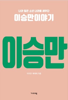 ▲ ⓒ 출판사 '기파랑'