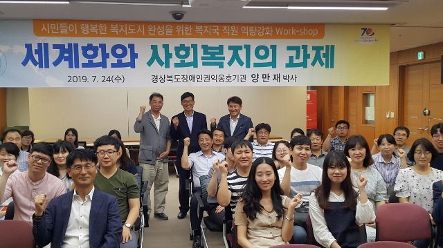 ▲ 포항시 복지국은 25일 시청 소회의실에서 직원 역량강화를 위한 워크숍을 실시했다.ⓒ포항시