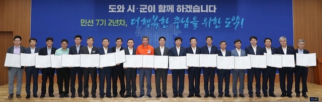 ▲ 양승조 충남도지사 등 도내 시장군수들이 25일 도청에서 산재 사망하고 예방을 위한 협약을 한뒤 협약서를 둘고 기념촬영을 하고 있다.ⓒ충남도