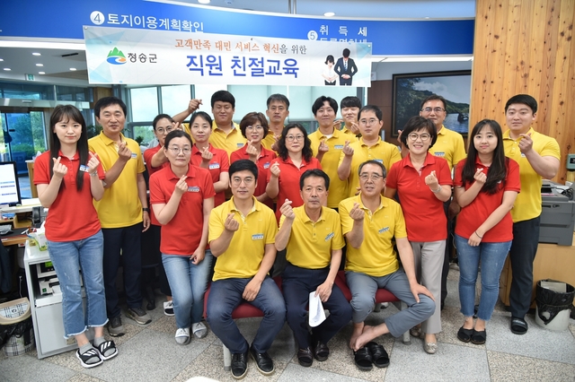 ▲ 지난 25일 군청 민원실에서 열린 종합민원과 직원 교육 후 직원들이 하트표시를 하며 기념촬영을 하고 있다.ⓒ청송군