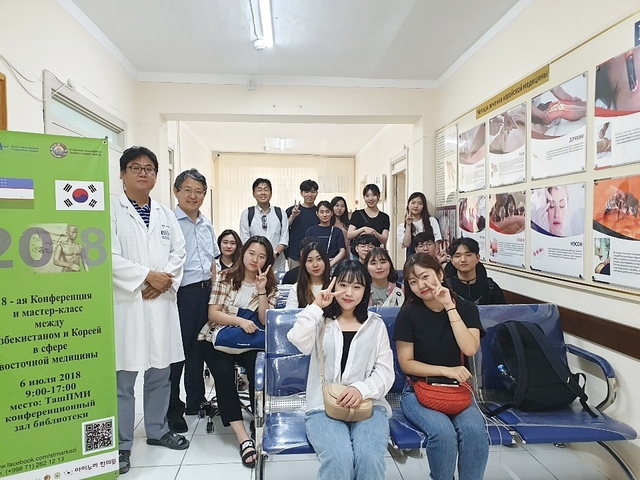 ▲ 대구한의대가 우즈베키스탄에서 교육봉사 및 의료시설 견학 등 해외 현장실습 프로그램을 진행했다.ⓒ대구한의대