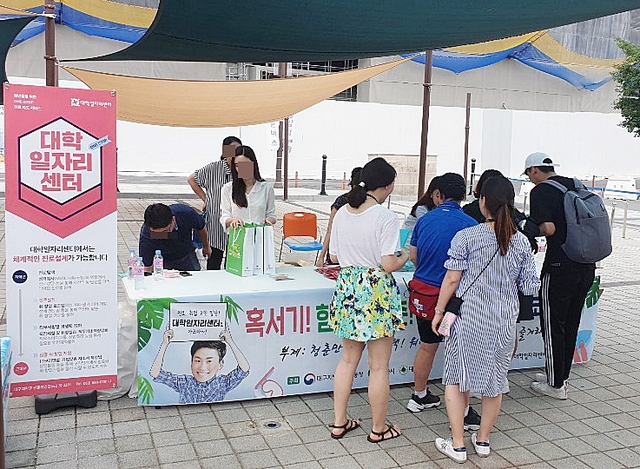 ▲ 대구경북지역 5개 대학일자리센터가 25일 블루원 워터파크에서 청년고용정책 홍보활동을 펼쳤다.ⓒ대구대