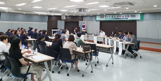 ▲ 대구시교육청이 ‘태풍 예보와 휴교’를 주제로 학부모 공청회를 개최했다.ⓒ대구교육청