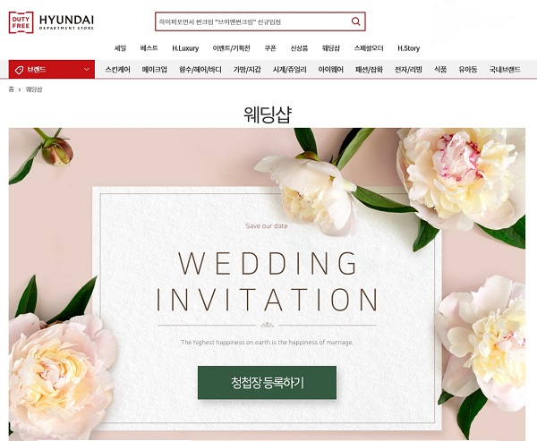 ▲ ⓒ현대백화점면세점