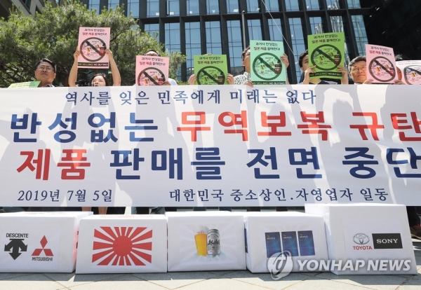 ▲ 일본 대사관 앞 규탄 기자회견ⓒ[사진=연합뉴스]