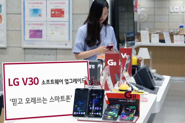 ▲ LG전자가 29일 재작년 출시한 LG V30에 최신 기능들을 대거 추가하는 소프트웨어 업그레이드를 실시한다. ⓒLG전자