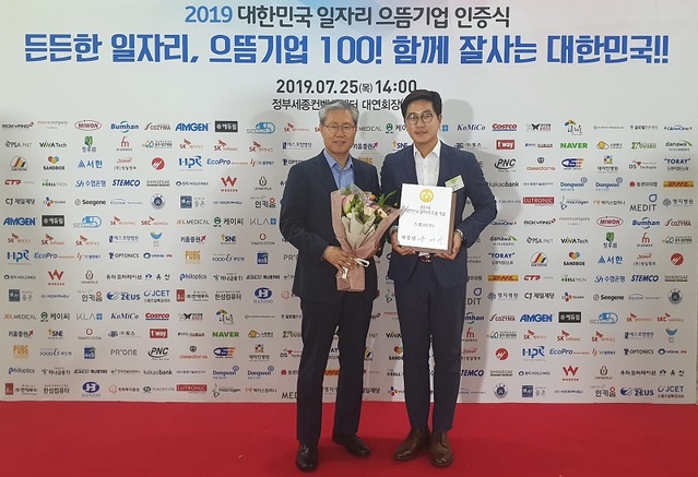 ▲ 엄영하 스템코㈜ 대표이사가 2019 대한민국 으뜸기업상을 받은 뒤 기념촬영을 하고 있다.ⓒ청주상공회의소