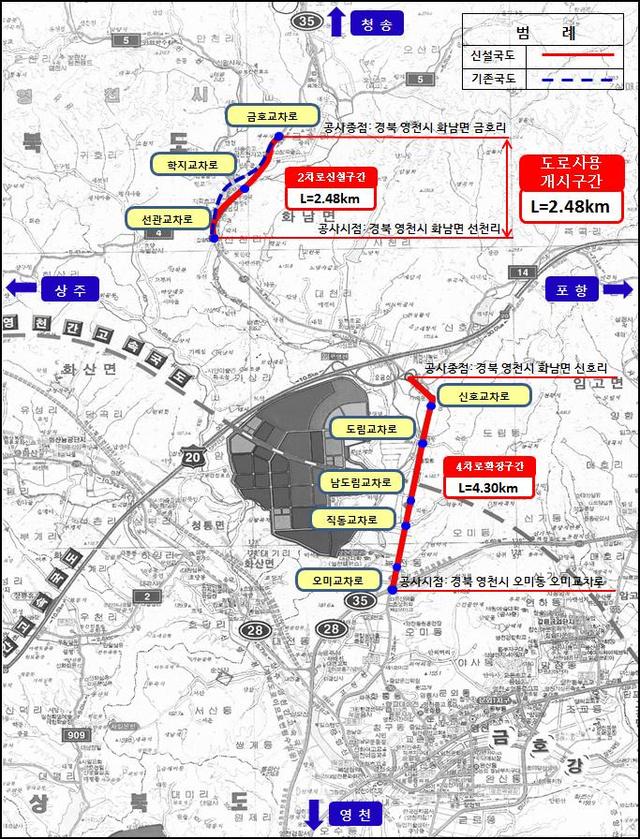 ▲ 국도35호선(영천~삼창) 조기개통 위치도.ⓒ영천시