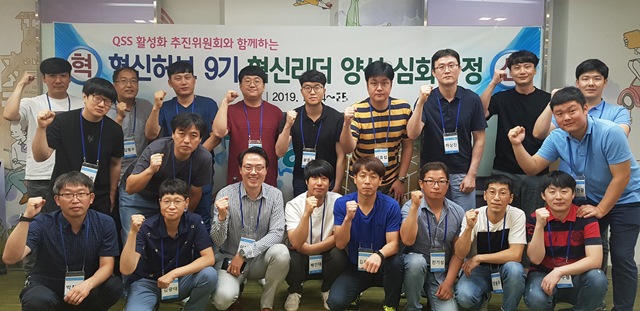 ▲ ‘혁신허브 리더 심화 교육’ 참가자들이 포스코인재창조원에서 기념 사진을 찍고 있다.ⓒ포스코