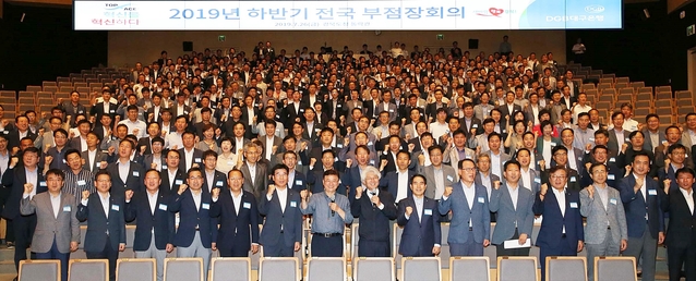 ▲ DGB대구은행이 26일 경북도청에서 하반기 전국 부점장회의를 개최했다.ⓒDGB