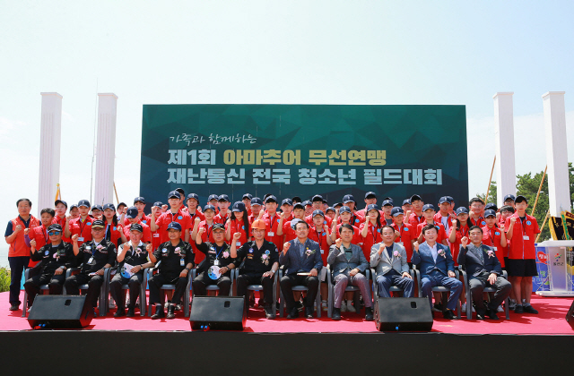 ▲ 울진군은 지난 27일 제1회 아마추어 무선연맹 재난통신 전국청소년 필드대회를 개최했다.ⓒ울진군