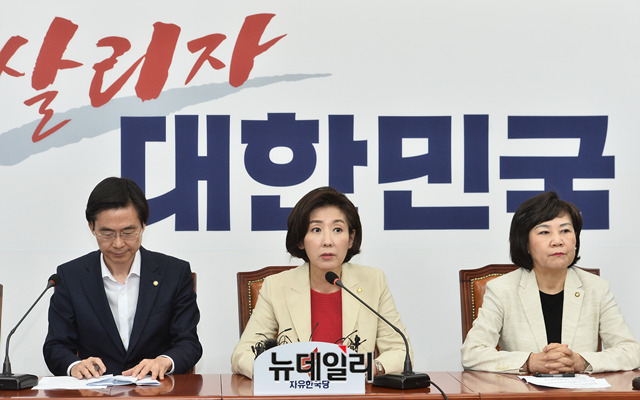 ▲ 나경원 자유한국당 원내대표가 29일 오전 국회에서 열린 최고위원회의에서 모두발언을 하고 있다. ⓒ박성원 기자