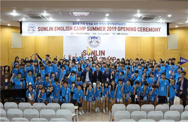 ▲ 선린대학교의 '2019 포항시 초등학생 영어캠프' 1기 입소식 모습.ⓒ선린대