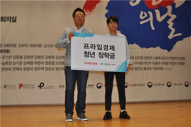 ▲ 프라임경제(대표 이종엽)는 제3회 청년의날 조직위원회 발대식에서 ‘청년 장학금’을 전달했다. ⓒ프라임경제