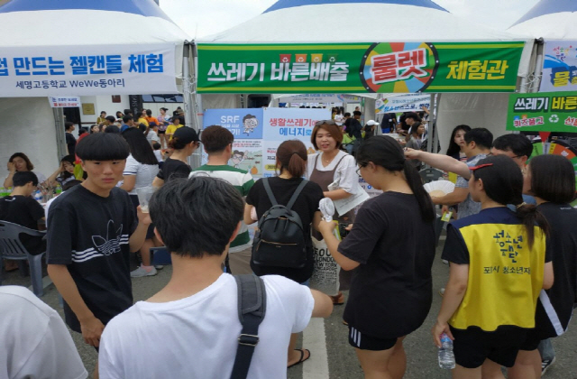 ▲ 지난 주말 영일대해수욕장 일대에서 열린 물빛물총축제에서 쓰레기 바른배출 요령을 홍보하고 있다.ⓒ포항시