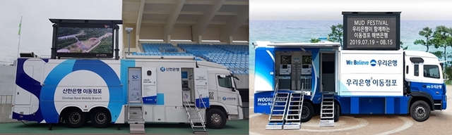 ▲ 왼쪽부터 신한은행 이동점포 '뱅버드', 우리은행 '위버스'.ⓒ뉴데일리