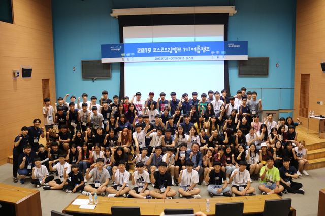 ▲ 포스코드림캠프 입교식ⓒ포스코