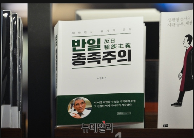 ▲ 지난 29일 '반일 종족주의'의 공동저자인 이우연 박사(낙성대경제연구소 연구위원)가 괴한 2명으로부터 협박과 모욕을 당했다. ⓒ 뉴데일리 DB