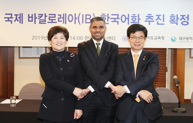 ▲ 대구시교육청과 제주도교육청, IB본부가 지난 12일 국제 바칼로레아 프로그램 한국어화 도입을 공식 확정하는 협약을 체결했다.ⓒ대구교육청