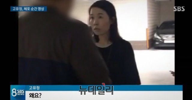 ▲ 전 남편 살해 혐의로 기소된 고유정이 경찰에 체포될 당시 모습.ⓒSBS 보도화면 캡쳐