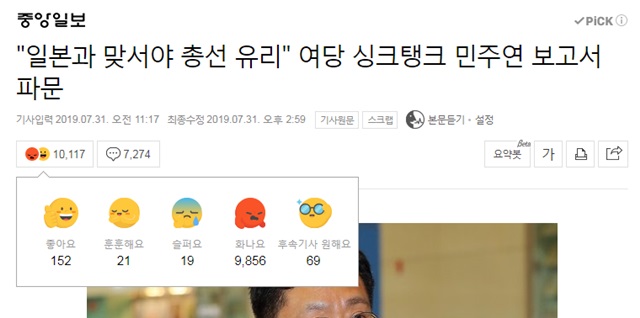 ▲ ⓒ네이버 뉴스