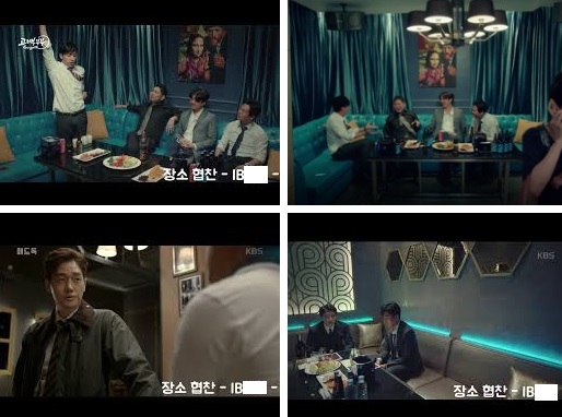 2017년 방영된 KBS 2TV 드라마 '고백부부'와 '매드독' 스틸 컷. 룸 가라오케 '이OO'의 시그니처 룸과 흡사한 장소에서 출연진이 술을 마시는 장면이 나온다. ⓒ뉴데일리