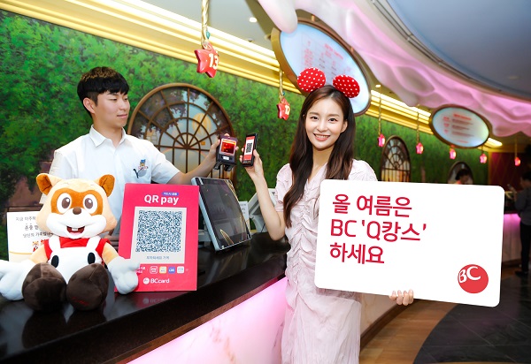 ▲ ⓒBC카드