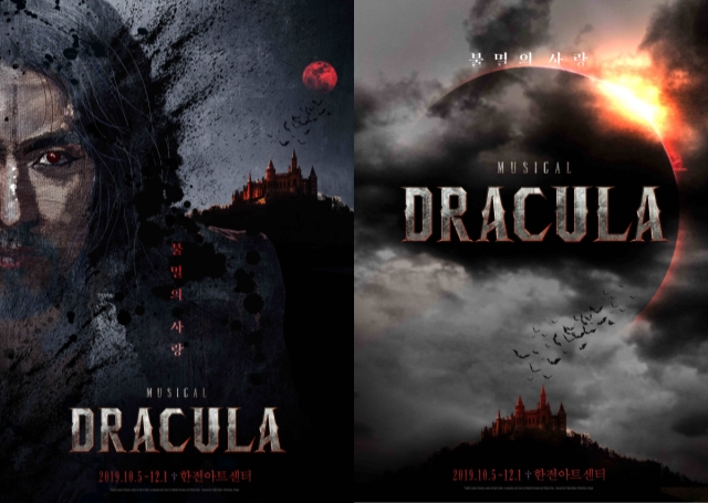 ▲ 뮤지컬 '드라큘라' 메인 포스터.ⓒ메이커스프로덕션