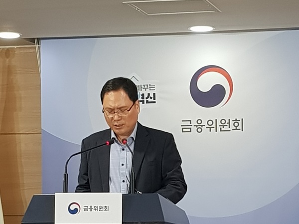 ▲ 윤창호 금융산업국장이 1일 오전 금융위원회에서 '불합리한 보험 사업비 및 모집수수료 개편 방안'에 대해 발표했다.ⓒ뉴데일리