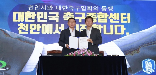 ▲ 구본영 천안시장과 정몽규 한국축구협회장(우)이 1일 천안시청에서 대한민국 축구종합센터 건립을 위한 협약식을 갖고 있다.ⓒ천안시