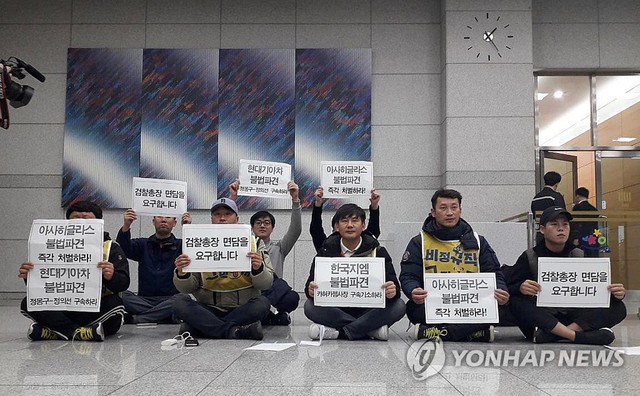 ▲ 김수억 기아차비정규직 지회장 등 민주노총 조합원들이 지난 11월 서울 서초동 대검찰청 로비에서 불법파견 철폐를 요구하며 농성하고 있다. ⓒ연합뉴스