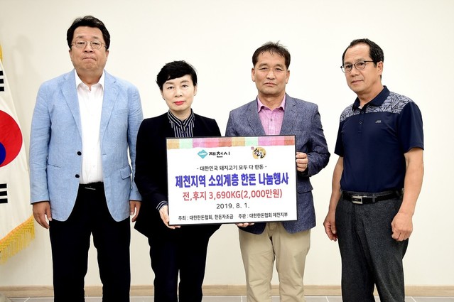 ▲ 1일 권기호 한돈협회 제천시지부장(오른쪽 두번째)이 양순경 제천시사회복지협의회장(왼쪽 두번째)에게 어려운 이웃들에게 전달해 달라며 돼지고기를 전달하고 있다.ⓒ제천시