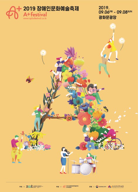 ▲ '2019 장애인문화예술축제 A+ Festival' 포스터.ⓒ한국장애인문화예술단체총연합회