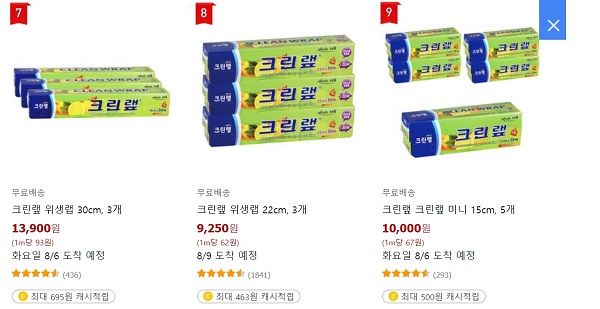 ▲ 식품포장용품 기업 크린랲이 지난달 31일 온라인쇼핑몰 쿠팡을 상대로 독점규제 및 공정거래에 관한 법률 위반 혐의로 공정거래위원회(공정위)에 신고했다고 2일 밝혔다.ⓒ쿠팡 홈페이지