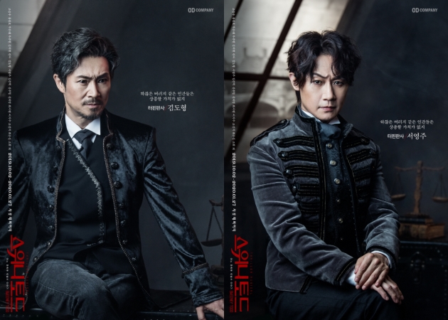 ▲ 뮤지컬 '스위니토드' 김도형·서영주 캐릭터 포스터.ⓒ오디컴퍼니