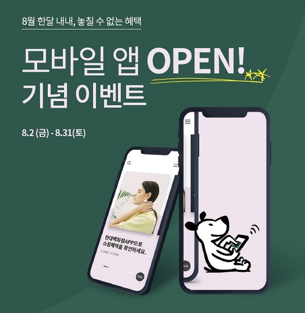 ▲ ⓒ현대백화점