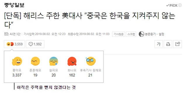 ▲ ⓒ네이버 뉴스