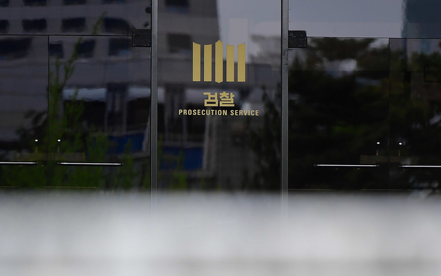 ▲ 검찰. ⓒ정상윤 기자