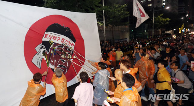 ▲ 7월에 열린 반일시위 모습. ⓒ뉴시스. 무단전재 및 재배포 금지.