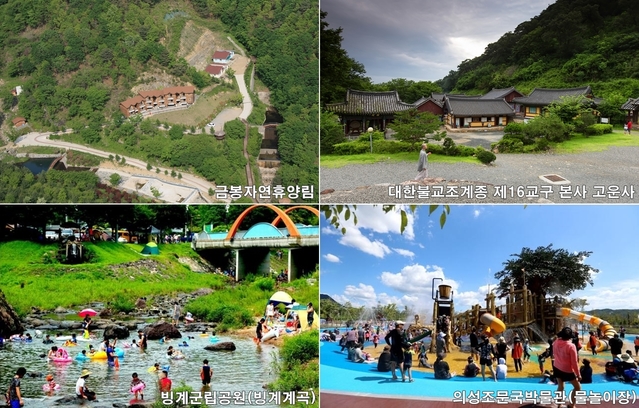 ▲ 마늘과 컬링으로 유명한 경북 의성은 사실 평생의 터전을 정하는 귀농인들이 꼼꼼하게 따져보고 선택한 힐링 명소로 유명하다. 조문국박물관을 비롯해 숲과 자연을 만끽할 수 있는 힐링장소로 각광을 받고 있다.ⓒ의성군
