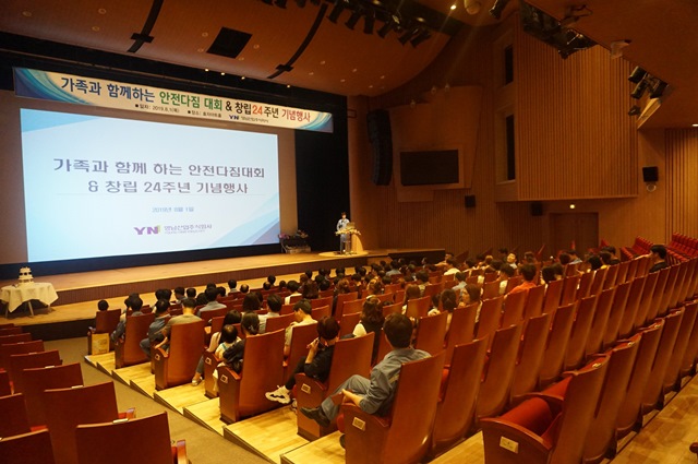 ▲ 효자아트홀에서 영남산업 창립 24주년 기념행사가 진행되고 있다.ⓒ포스코