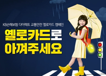 ▲ ⓒKB손해보험