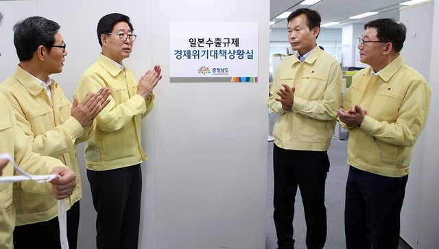 ▲ 양승조 충남도지사가 5일 도청에서 일본수출규제 경제위기대책 상황실 현판식을 갖고 있다.ⓒ충남도