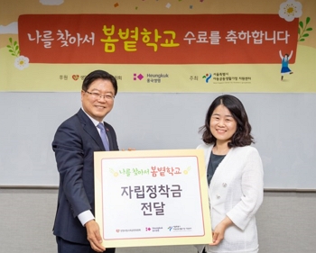 ▲ 흥국생명 조병익 대표이사(왼쪽)가 서울특별시 아동공동생활가정지원센터 김우현 센터장(오른쪽)에게 그룹홈 청소년들의 건강한 자립을 위한 자립정착금을 전달하고 있다.ⓒ흥국생명