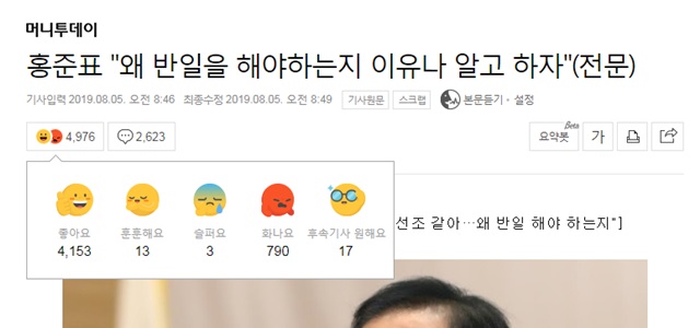 ▲ ⓒ네이버 뉴스