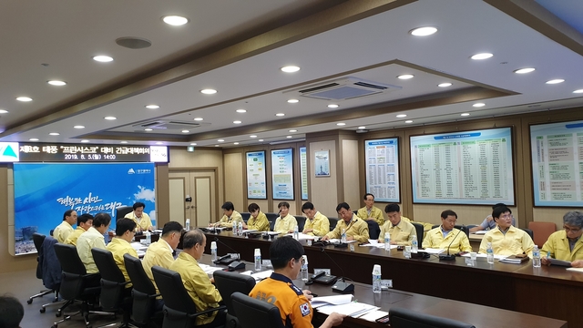 ▲ 대구시는 5일 오후 2시 행정안전부장관 주관으로 대책회의를 개최해 태풍경로에 따른 대책을 논의했다.ⓒ대구시