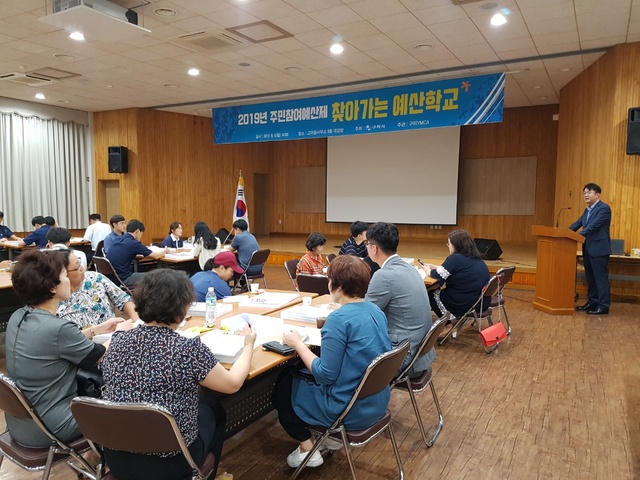 ▲ 구미시는 5일 고아읍 행정복지센터에서 참여예산시민위원, 시민, 보조사업자 등이 참석한 가운데 ‘찾아가는 예산학교’를 운영했다.ⓒ구미시